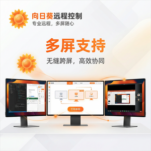 品牌 - 向日葵远程控制软件形式化验证安全保障